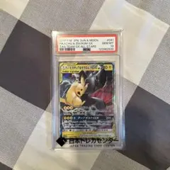 PSA9 ピカチュウV CSR レッド 222/184 2021 ポケモンカード - メルカリ