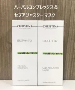 クリスティーナ ビオフィート ハーバル コンプレックス&セブアジャスター マスク