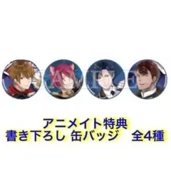 【値下げ中】スペードの国のアリス　black アニメイト　特典　缶バッジ