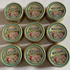 マルハニチロ ほたて貝柱 9缶セット　★1のサムネイル