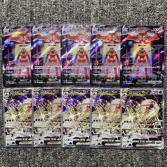 デオキシスVMAX SAR デオキシスVSTAR SAR 10枚セット