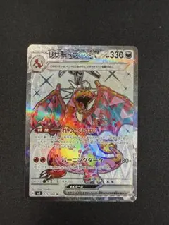 2026年最新】黒煙の支配者 リザードン srの人気アイテム - メルカリ