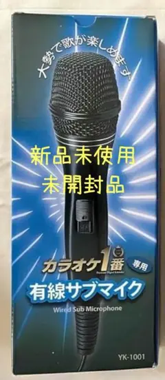 大幅値下げ! カラオケ一番 有線サブマイク、3000曲と23曲のカートリッジ付き Amazon | 夢グループ カラオケ1番 専用スペアマイク YK-1005