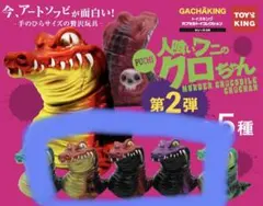 2025年最新】カゲマルデザイン クロちゃんの人気アイテム - メルカリ