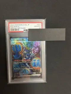 2026年最新】イルカマンex psa10の人気アイテム - メルカリ