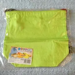 カラフル巾着 黄緑色