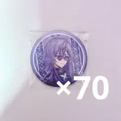 にじさんじ Dytica 2周年 缶バッジ 星導ショウ