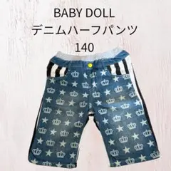 BABYDOLL デニムハーフパンツ 140cm スター柄