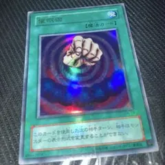 遊戯王 催眠術 G4-10 ウルトラレア - メルカリ
