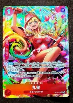 2025年最新】孔雀 パラレルの人気アイテム - メルカリ