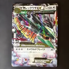 MレックウザEX ハイクラスパック THE BEST OF XY キラ 105… - メルカリ