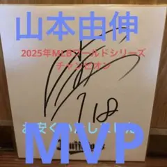 メジャーリーガー　山本由伸投手(オリックス時代)サイン色紙 人気商品〉オリックス時代 山本由伸投手 直筆サイン色紙｜Yahoo
