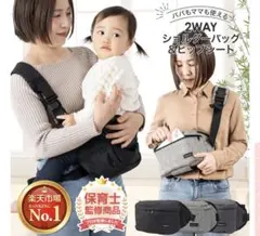 ヒップシート ショルダーバッグ