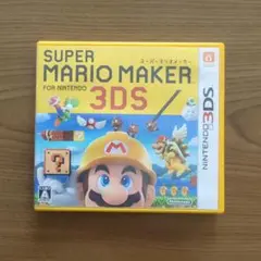 スーパーマリオメーカー３ＤＳ