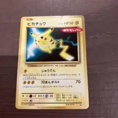ピカチュウ ポケモンパン カード - メルカリ
