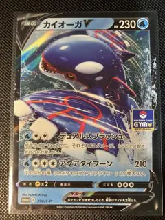貴重☆ポケモンカード カイオーガV プロモのサムネイル