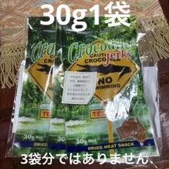 クロコダイルジャーキー 30g オーストラリア土産のサムネイル