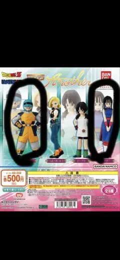 未開封 HGドラゴンボールZ Another ブルマ チチ フィギュア