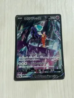 こくばバドレックスv csr