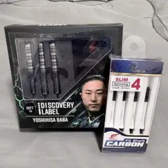 コスモダーツ　ディスカバリー レーベル v1.1 馬場善久モデル セット