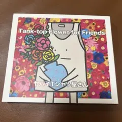 【ヤバイTシャツ屋さん Tank-top Flower for F riends