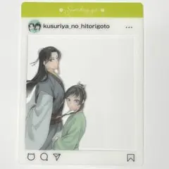 2025年最新】薬屋のひとりごと 特典 ペーパーの人気アイテム