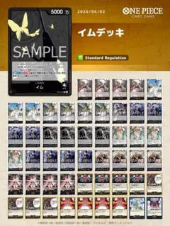 黒イム構築済み　フルパラ 2026年最新】黒イムの人気アイテム - メルカリ