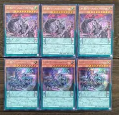 遊戯王 アークテイル アスタピクシア シークレット エニアクラフト 各3枚