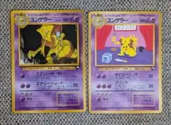 ※11/12限定セール※ユンゲラー拡張シート2枚セット 旧裏