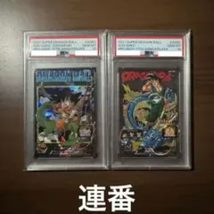 桜*王様 PSA10 連番 イタジャガ ドラゴンボール 孫悟空 2枚セット PSA10】ドラゴンボール イタジャガ Vol.4孫悟空 4-26 - メルカリ