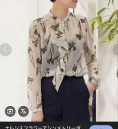 トゥモローランド ナルシスフラワー　ブラウス　長袖