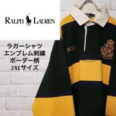 【希少】90s ラルフローレン エンブレム刺繍 ラガーシャツ ボーダー 3XL