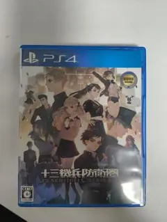 PS4 十三機兵防衛圏