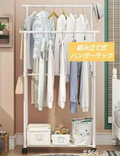 ハンガーラック ホワイト キャスター 付き ダブルハンガー 衣装ラック２段
