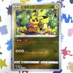 おかいものピカチュウ：期間中ポケモンセンターでお買い物した人にプレゼント PR… 079/L-P おかいものピカチュウ： 期間中ポケモンセンターでお買い物