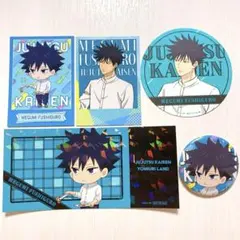 呪術廻戦 よみうりランド 伏黒恵 缶バッジ 特典