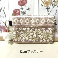 インド刺繍リボン　ポーチ　ファッション小物　カラビナ　キーケース　マルチポーチ