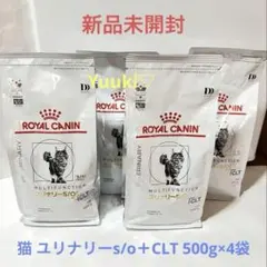 新品未開封】猫 ユリナリーs/o パウチ 4箱セット(48袋) - メルカリ