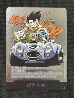 ドラゴンボール マンガブースター 01エナジーマーカー金E-90英語版 42