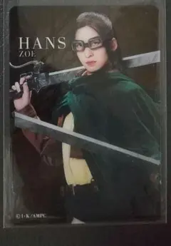 ハンジ ミュージカル進撃の巨人 クリアカード