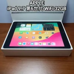 (美品) iPad 9.7 第6世代 WiFi 32GB
