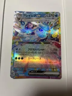 グレイシアex RR SV8a テラスタルフェスex 041/187 - メルカリ