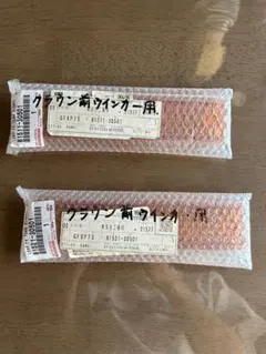 トヨタクラウンロイヤルサルーンMS110用 ステアリングコラムスイッチ