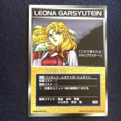 スクランブルギャザー P-181 レオナ＝ガーシュタイン 初版