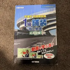 2026年最新】舗装施工管理の人気アイテム - メルカリ