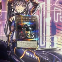 遊戯王　サイバー・ドラゴン・コア 25thシークレット　②