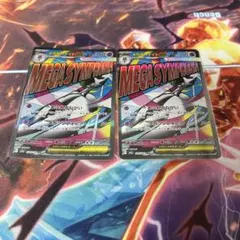 メガサーナイトex MA2枚