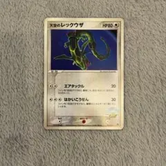2026年最新】天空のレックウザの人気アイテム - メルカリ