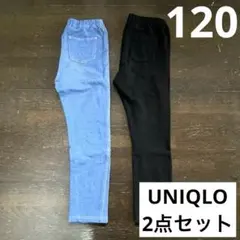 UNIQLO ユニクロ　レギンス　2点セット　120