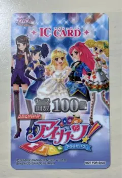 2025年最新】アイカツ 学生証 星宮いちごの人気アイテム - メルカリ